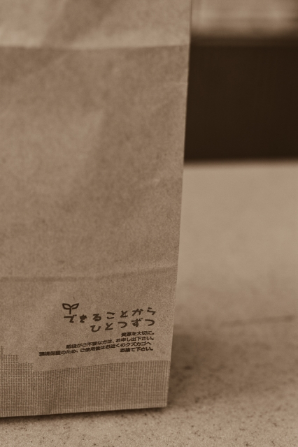 soku_10104.jpg :: 紙 しわの入った紙 紙袋 
