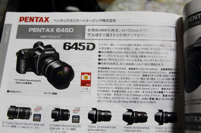 soku_10137.jpg :: カメラ機材 カメラ カタログ 645D 