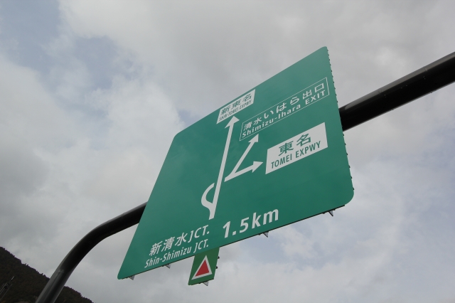 soku_11315.jpg :: 道路 高速道路 新東名高速道路 静岡県 土木 構造物 標識 