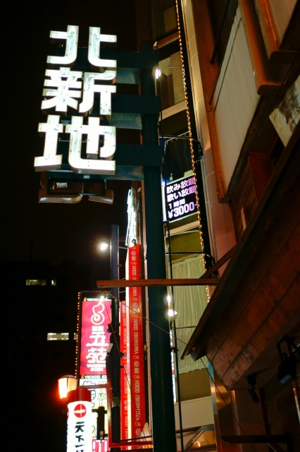 soku_23795.jpg :: 大阪 街撮り NEX.7 