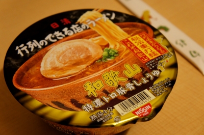 soku_08833.jpg :: 食べ物 麺類 ラーメン カップラーメン 和歌山 