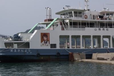 soku_08981.jpg :: 乗り物 交通 船 フェリー 山陽商船 