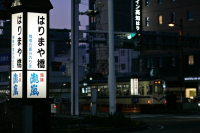 soku_09952.jpg :: 乗り物 交通 道路 交差点 夜景 