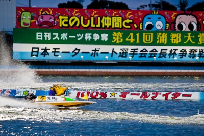 soku_10476.jpg :: 競艇 日本モーターボート選手会会長杯争奪戦 