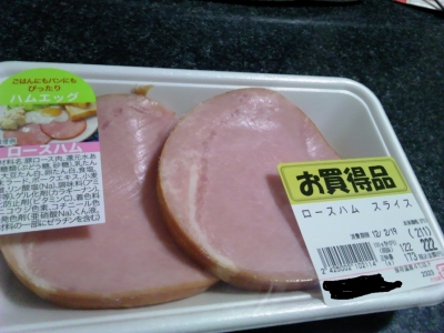 soku_10938.jpg :: 食べ物 食材 肉 ハム ロースハム 携帯 
