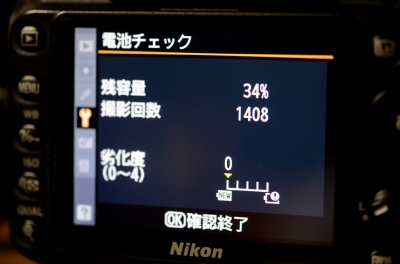 soku_15127.jpg :: D90 バッテリー残量 電池チェック 