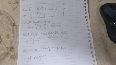soku_15921.jpg :: 計算 電気回路 キルヒホッフの法則 