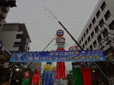 soku_18548.jpg :: 平塚七夕祭り 祭り フェア 