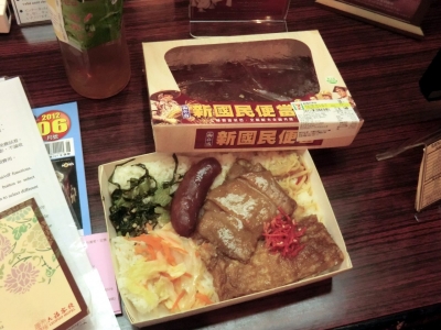 soku_23023.jpg :: 食べ物 昼食 弁当 台湾 