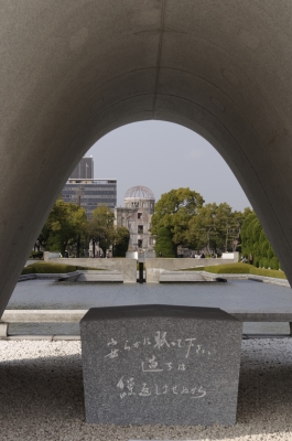 soku_28324.jpg :: 広島平和記念公園 原爆死没者慰霊碑 