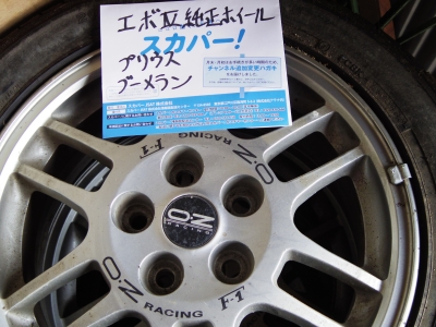 soku_31331.jpg :: タイヤ ホイール 