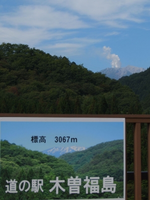 soku_31660.jpg :: 風景 自然 山 御嶽 噴火 